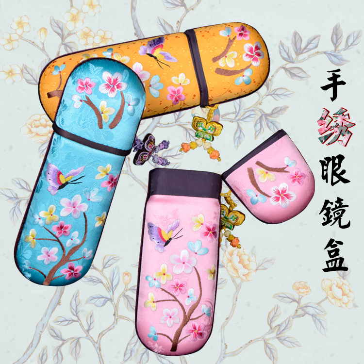 泗洪收纳装饰盒精品出国送礼刺绣中国古风摄影 手绣眼镜盒