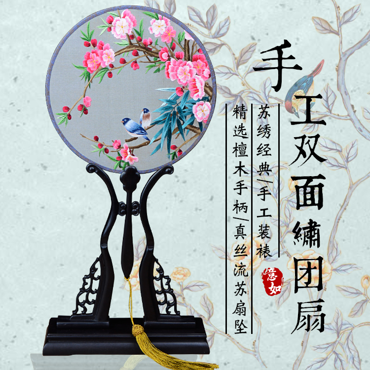 泗洪戏装苏绣圆扇子双面真丝手工绣团扇汉服礼品紫光檀木柄宫扇