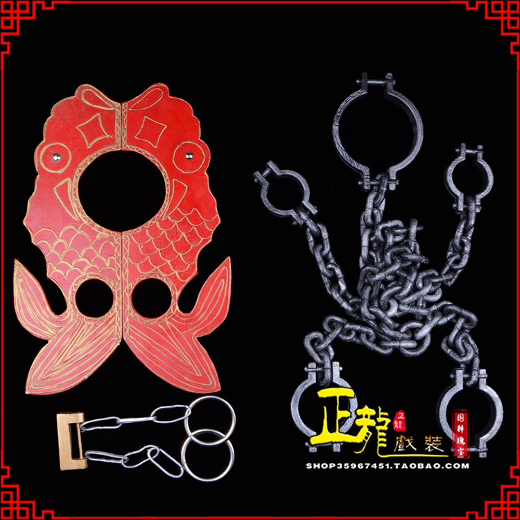 泗洪戏曲道具金银鱼夹锁戏剧枷戏曲影视囚犯枷锁 苏三鱼枷