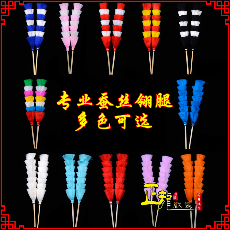 泗洪武生紫金冠武旦穆桂英翎座俏花旦 蚕丝翎腿