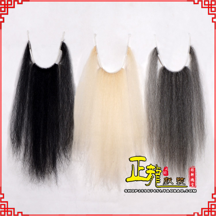 泗洪京越剧戏曲髯口口面戏曲胡子三绺髯三髯黑三 牛尾三柳