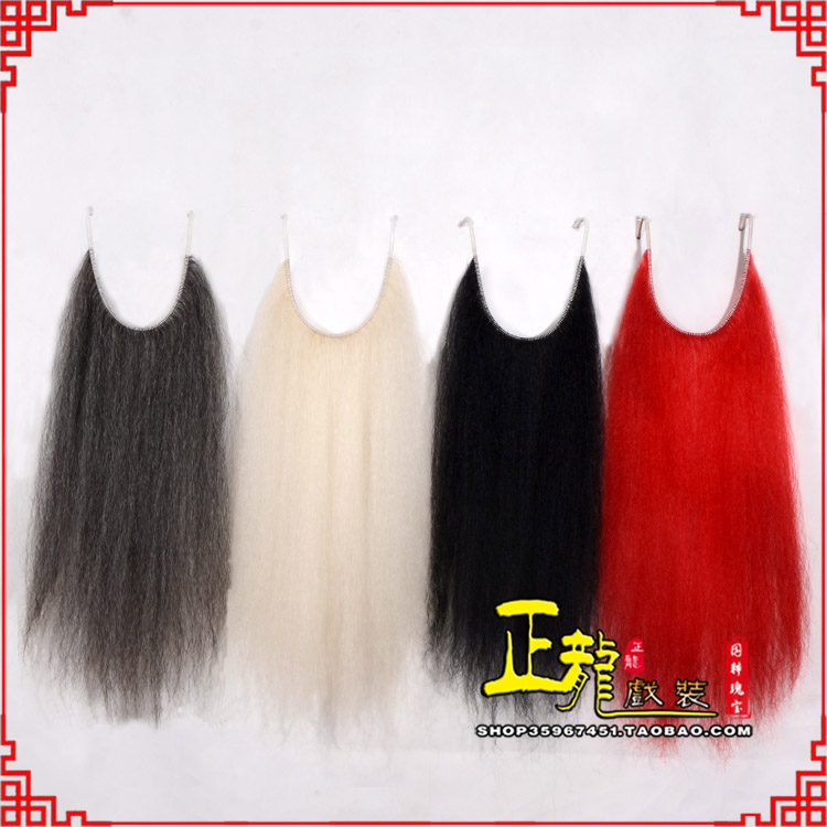 泗洪京剧越剧戏曲髯口口面戏曲胡子满髯黑满白满 牛尾满口