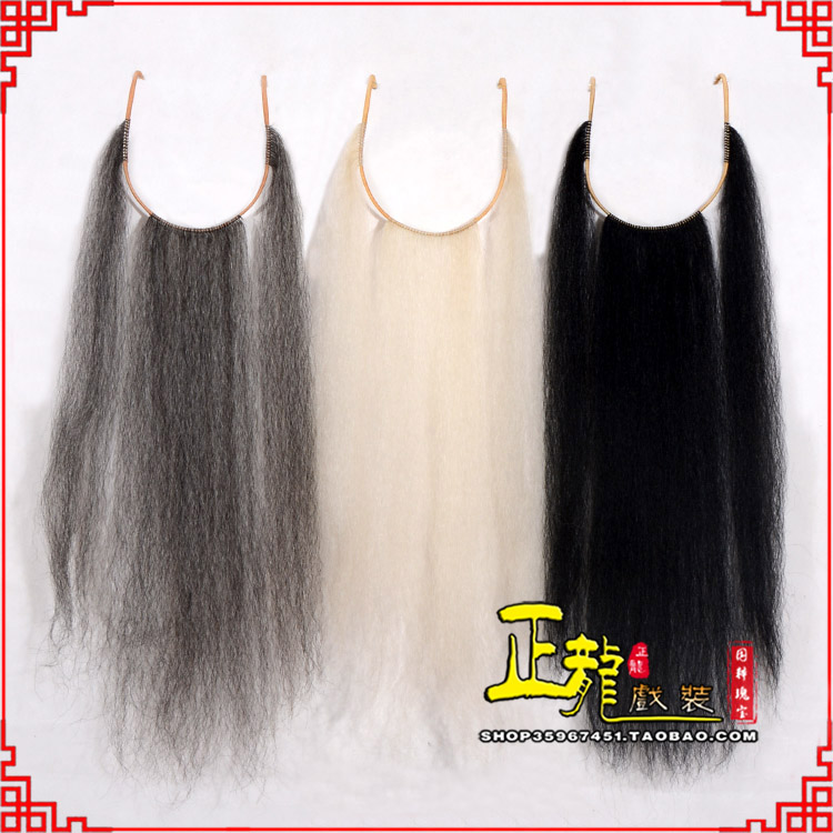 泗洪京剧越剧戏曲髯口口面戏曲胡子三绺髯三髯 好牛尾三柳