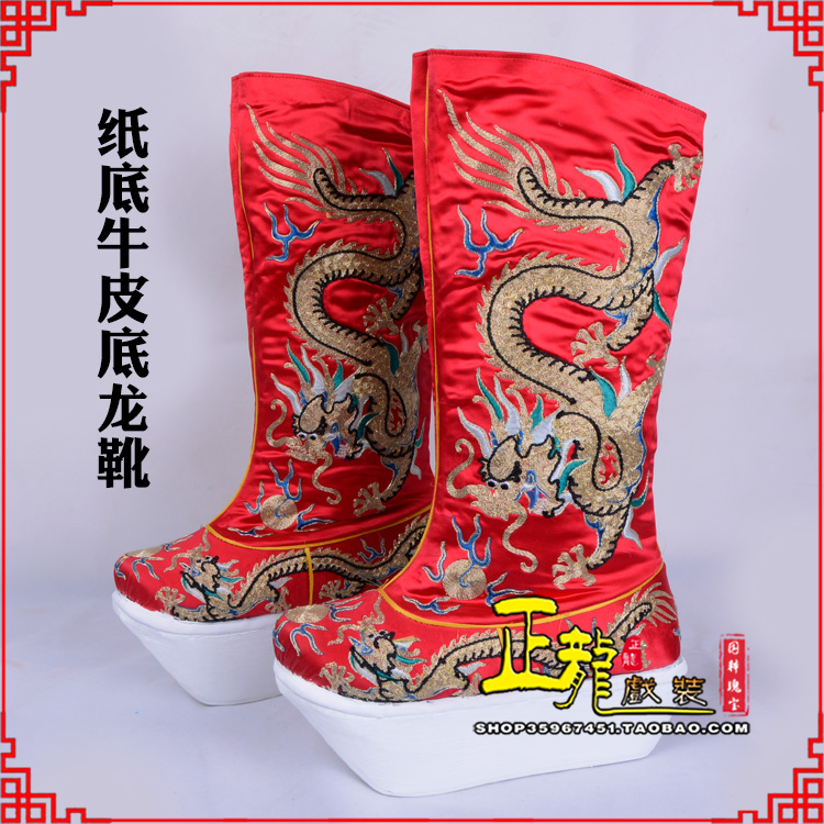 泗洪皇帝靴三义斋纸底牛皮底龙靴