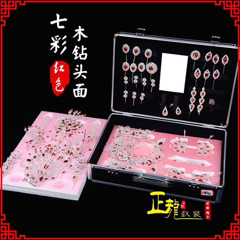 泗洪戏曲整箱头饰花旦小姐全套木钻头面 七彩木钻头面