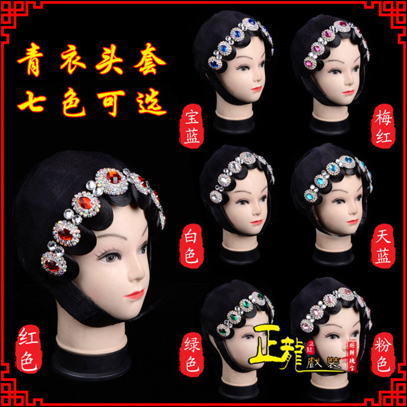 泗洪戏剧舞蹈头饰包头花旦小姐头套整体 青衣头套