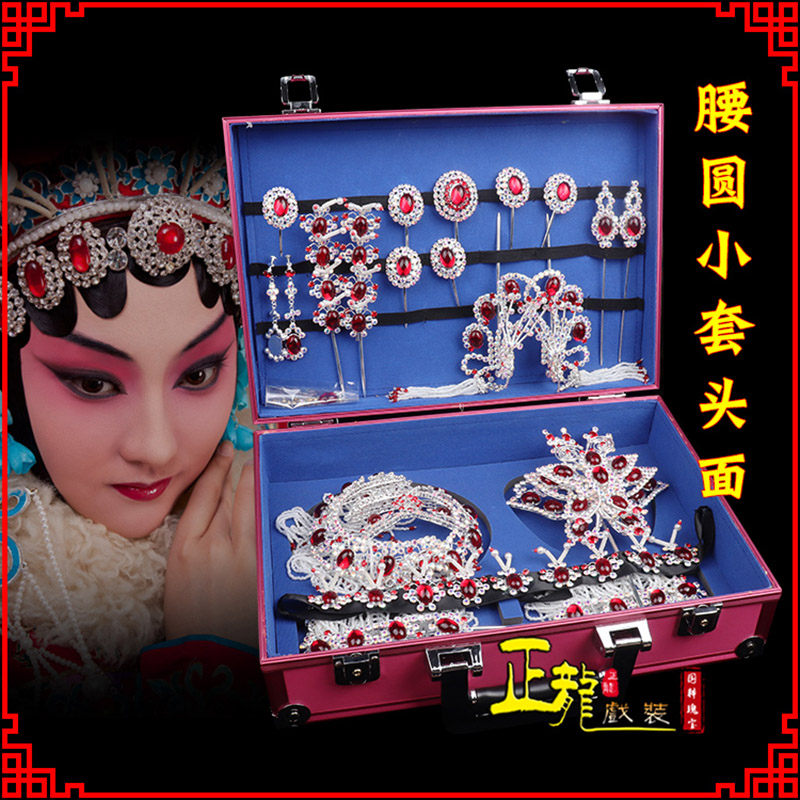 泗洪京戏剧头饰花旦包头青衣小姐头饰腰圆小套头面