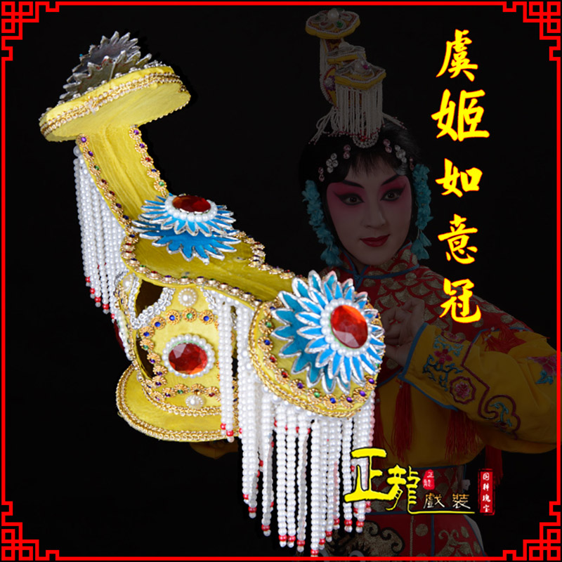 泗洪盔帽霸王别姬虞姬冠武则天后妃头饰 中档如意冠