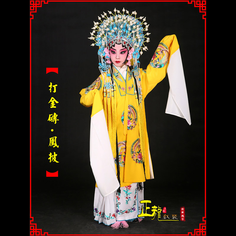 泗洪花旦打金砖皇后贵妃女皇凤披