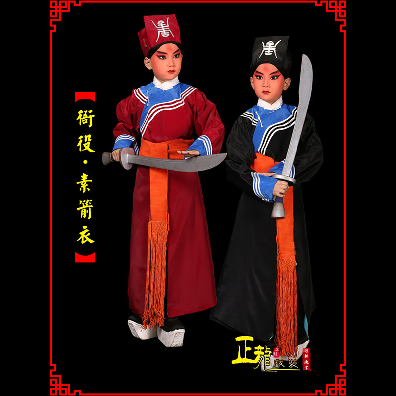 泗洪京剧衙役公差捕快林冲夜奔 素箭衣