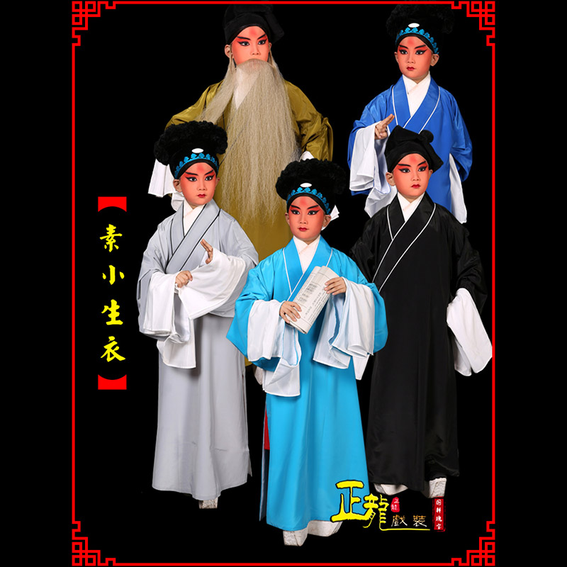 泗洪京剧老生道袍许仙素褶子 素小生衣
