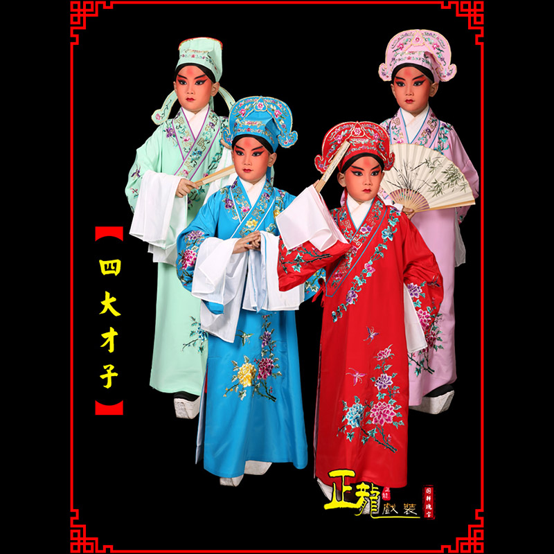 泗洪京剧四大才子公子秀才褶子 小生衣