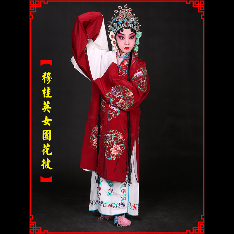 泗洪京剧青衣穆桂英捧印老旦服女团花披