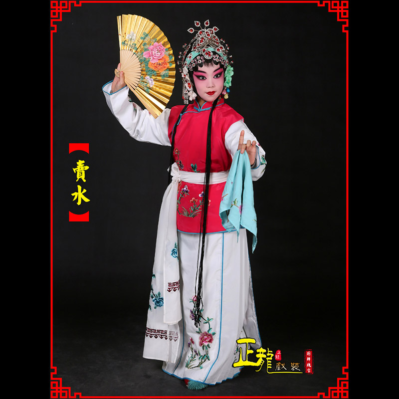 泗洪京剧花旦小衣包丫鬟坎肩小旦卖水