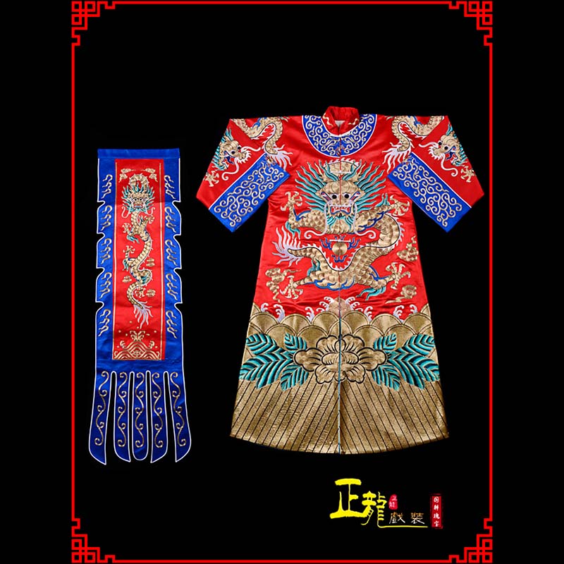 泗洪武生戏服坐龙龙套